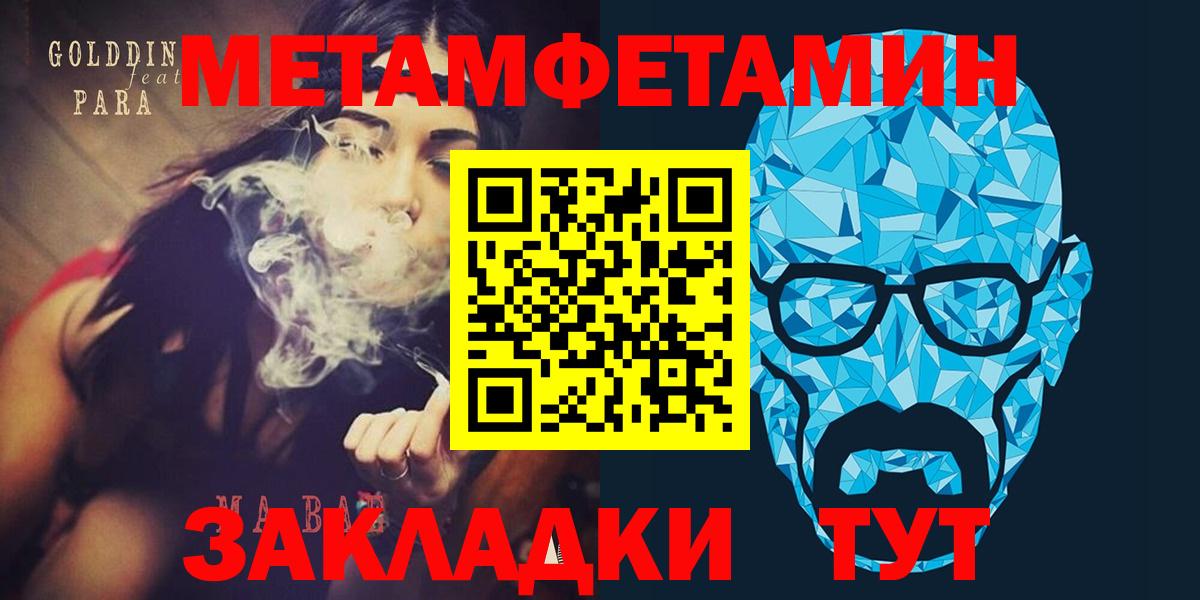 Орск  Амфетамин  Вход с VPN  ссылка на мегу ТОР  Амфетамин Розовый 
