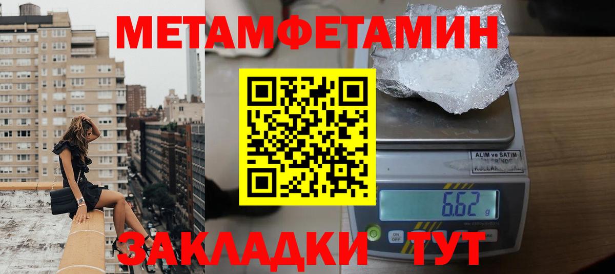 Амфетамин Розовый Орск