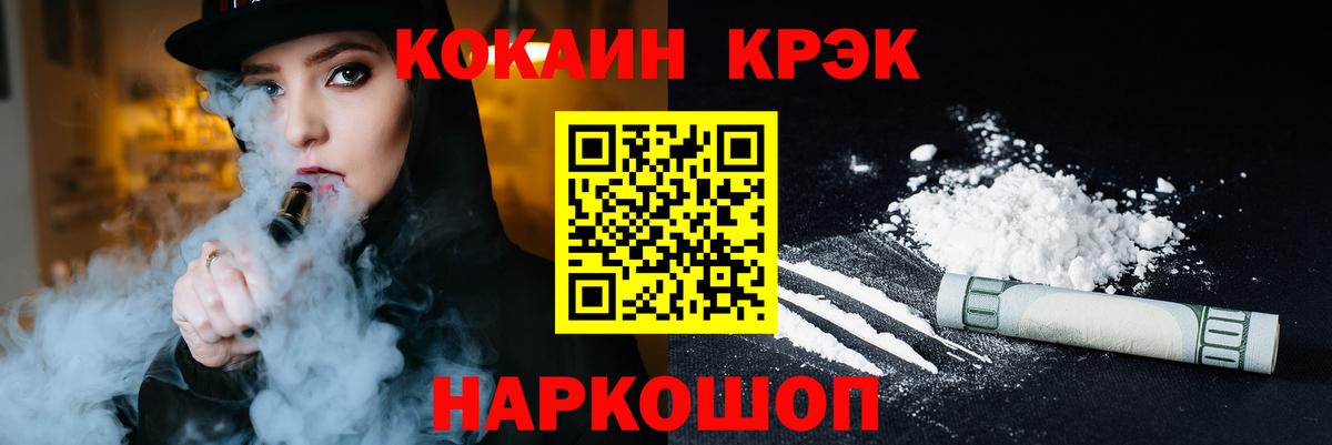Cocaine Колумбийский  COCAIN Эквадор  Вход с VPN  Орск 