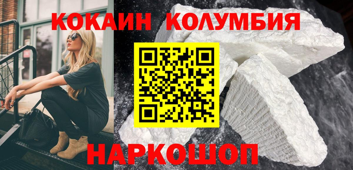 Кокаин 98% Орск