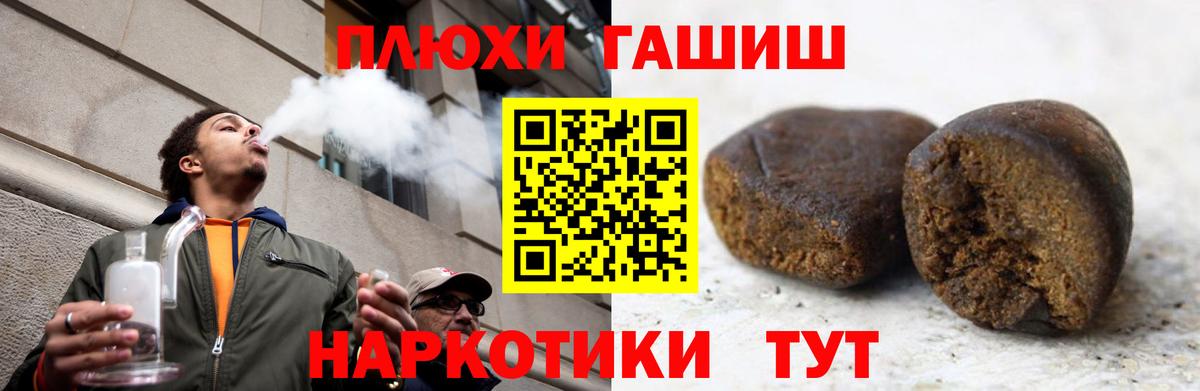 Гашиш индика сатива  Вход с VPN  ГАШИШ  Орск  Гашиш Premium 