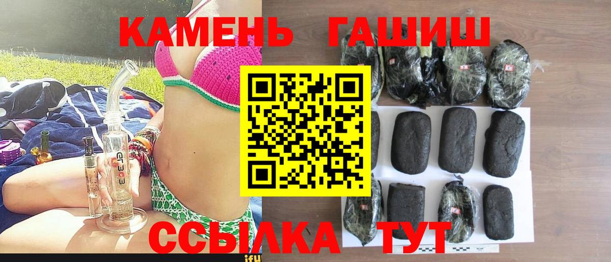 Гашиш Premium Орск