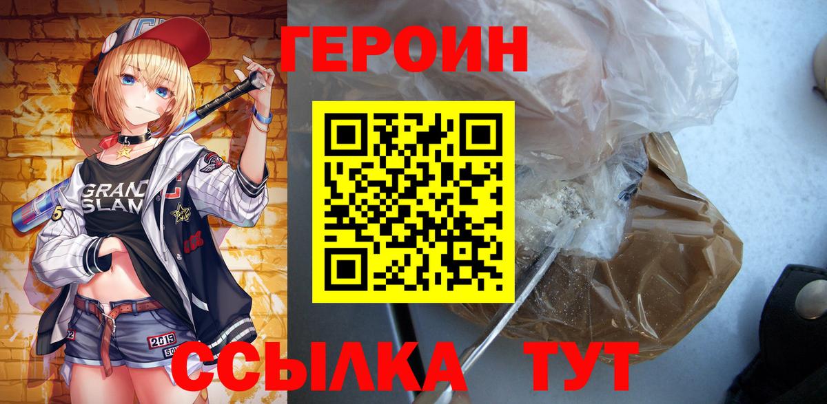 Орск  Героин афганец  Вход с VPN 