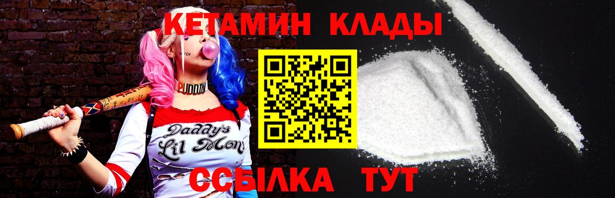 КЕТАМИН VHQ Орск