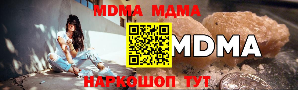 MDMA VHQ Орск