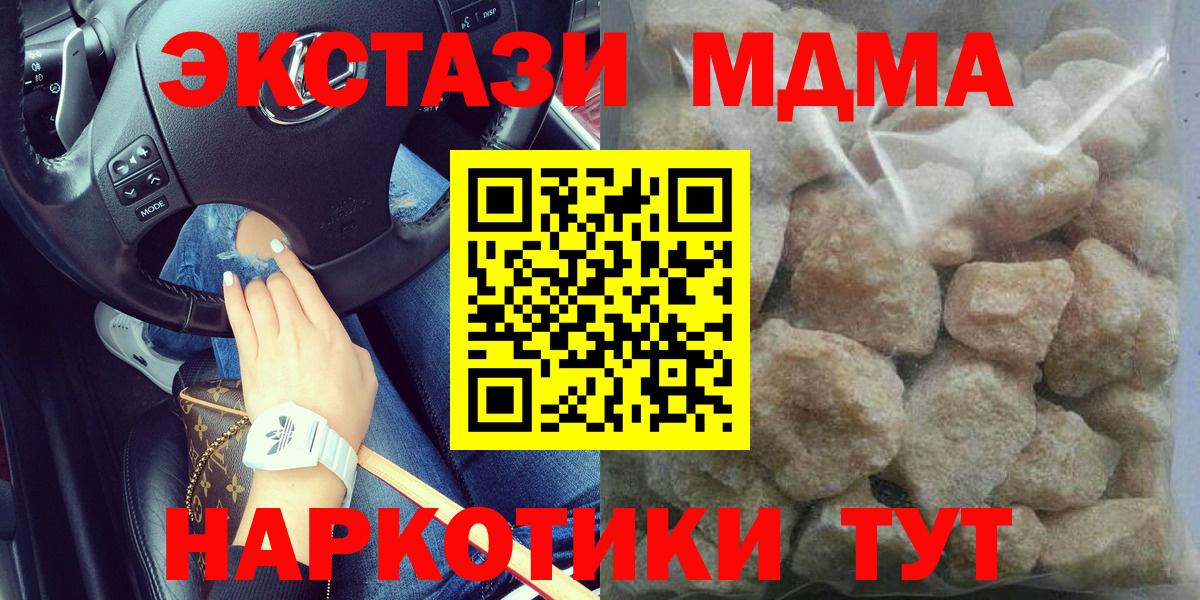 MDMA VHQ  МДМА  Орск  Вход с VPN  MDMA Molly 