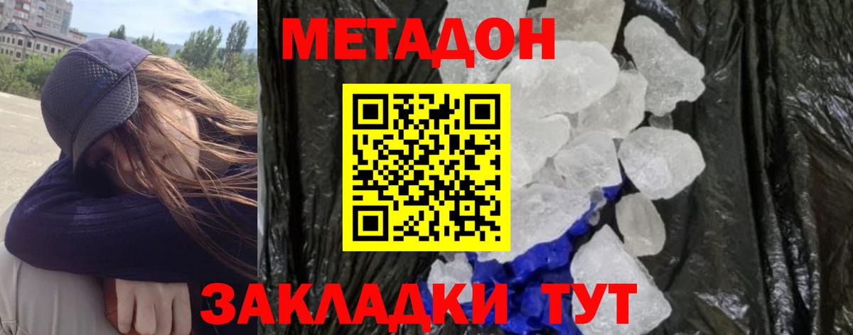 кракен ONION  Метадон белоснежный  Вход с VPN  Орск 