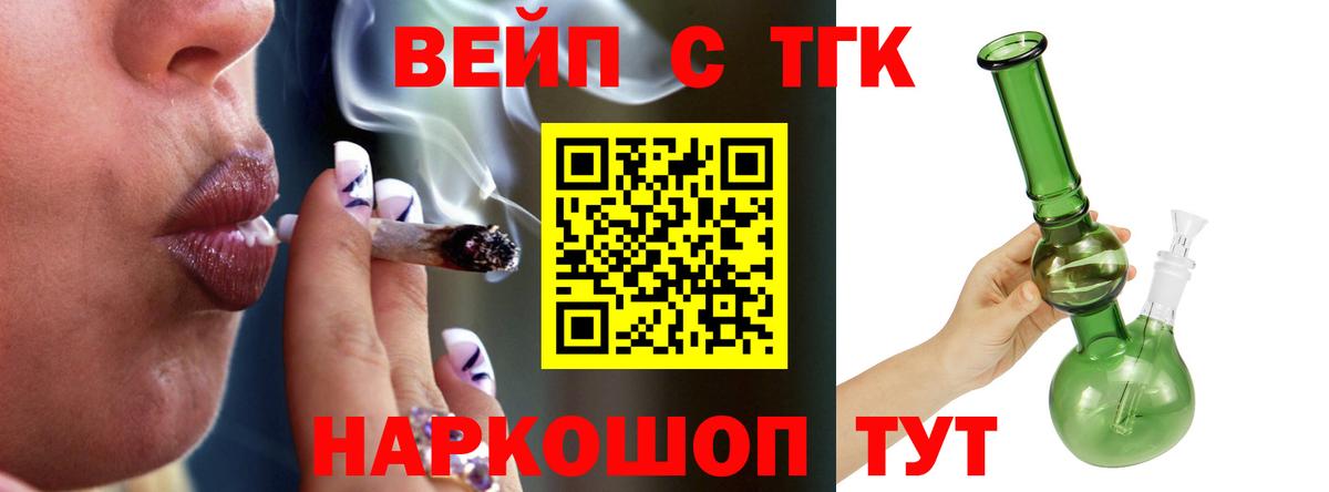 Дистиллят ТГК Wax  Дистиллят ТГК THC oil  Орск  что такое   Вход с VPN 