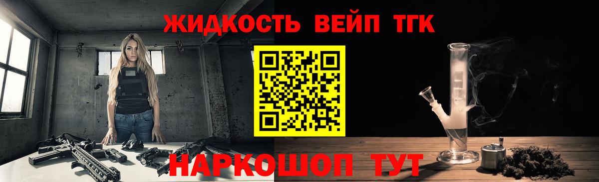 ТГК гашишное масло Орск
