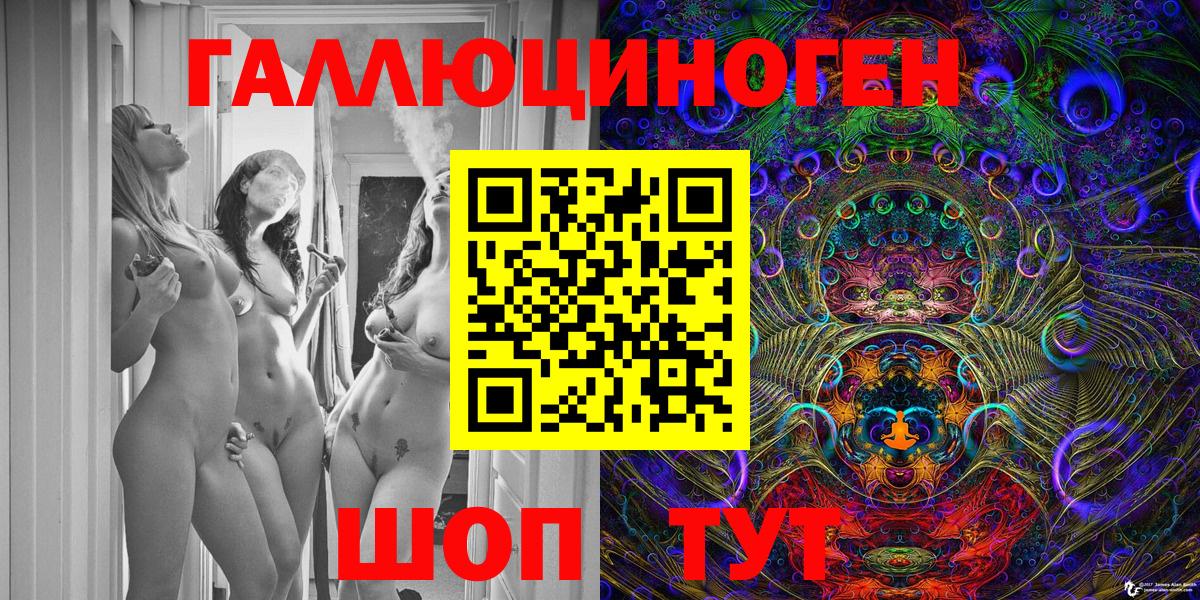 купить   Вход с VPN  Галлюциногенные грибы ЛСД  Орск  Псилоцибиновые грибы мухоморы 