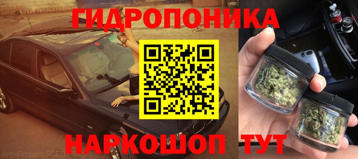 Канабис марихуана Орск